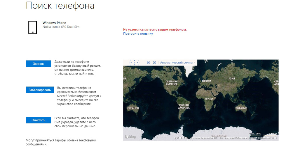 Поиск Windows телефона "на практике"