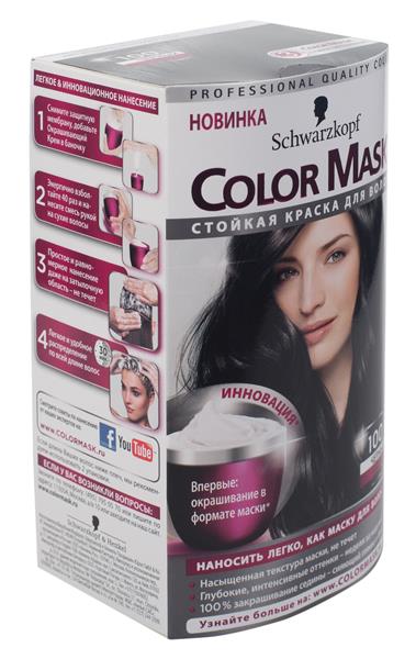 Краска для волос schwarzkopf professional color mask