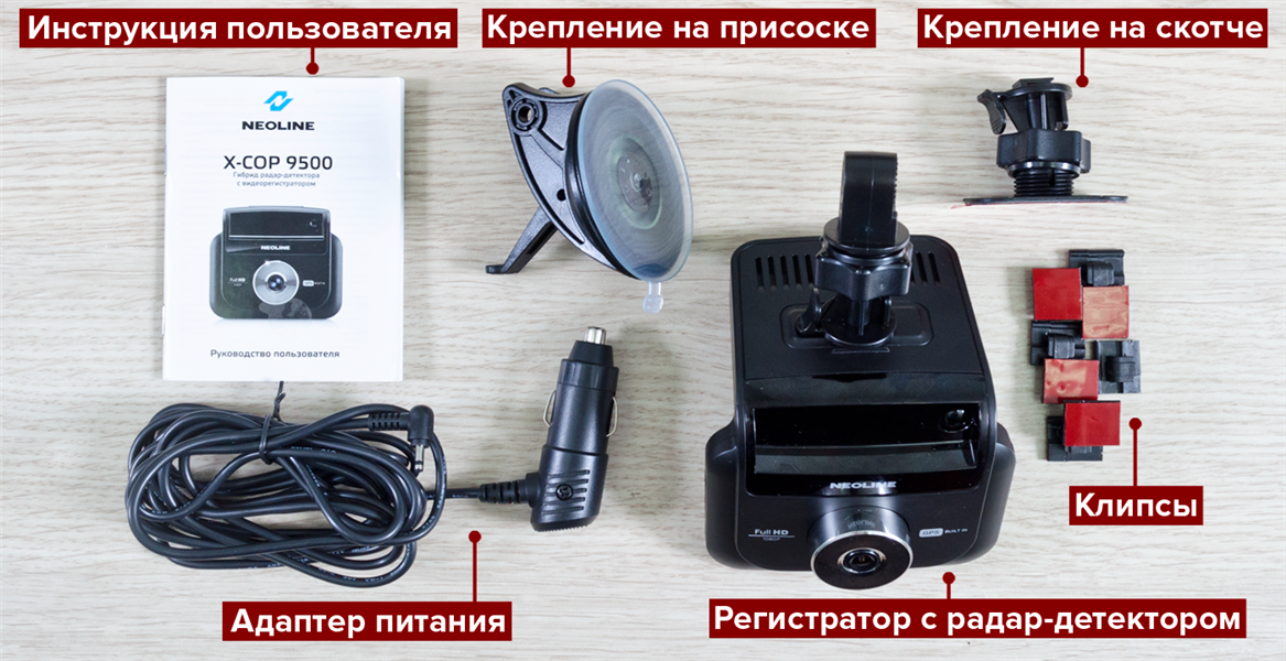 Neoline x cop 9500 прошивка через usb